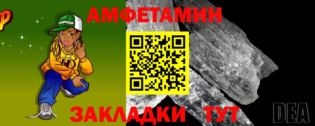 Ростов Великий  Амфетамин VHQ  Вход с VPN 