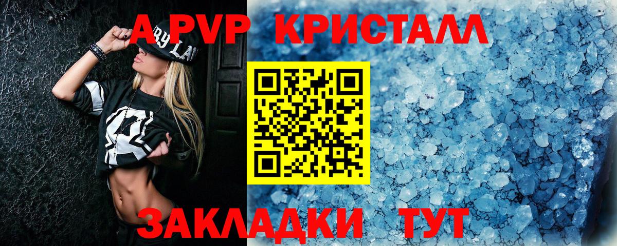 A PVP Соль  Вход с VPN  Ростов Великий  A-PVP мука  A PVP крисы CK 