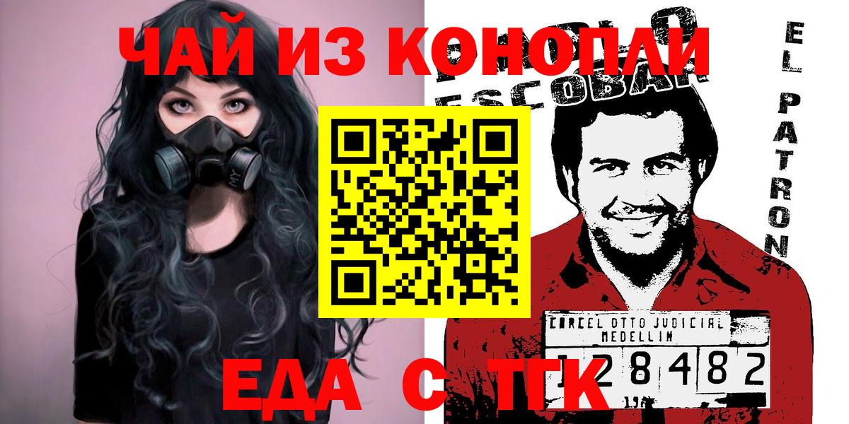 Cannafood марихуана  Вход с VPN  Ростов Великий 