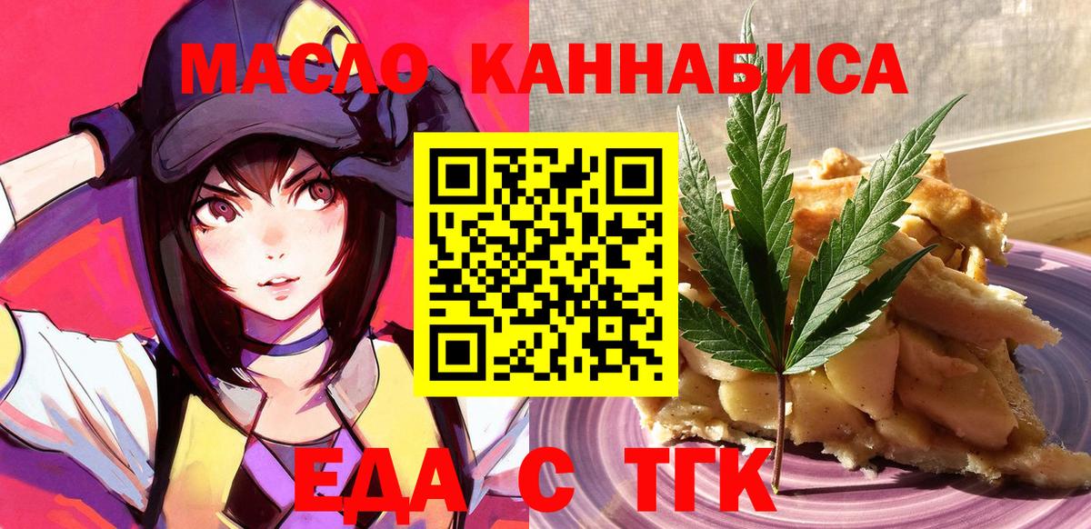 Canna-Cookies конопля Ростов Великий