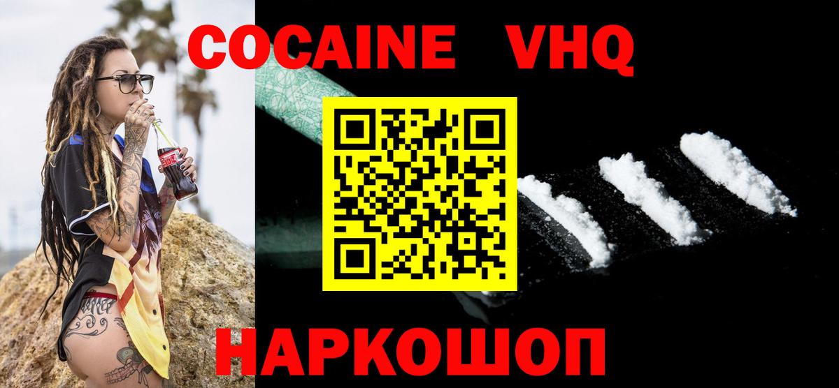 COCAIN Боливия  КОКАИН Fish Scale  Вход с VPN  Ростов Великий 