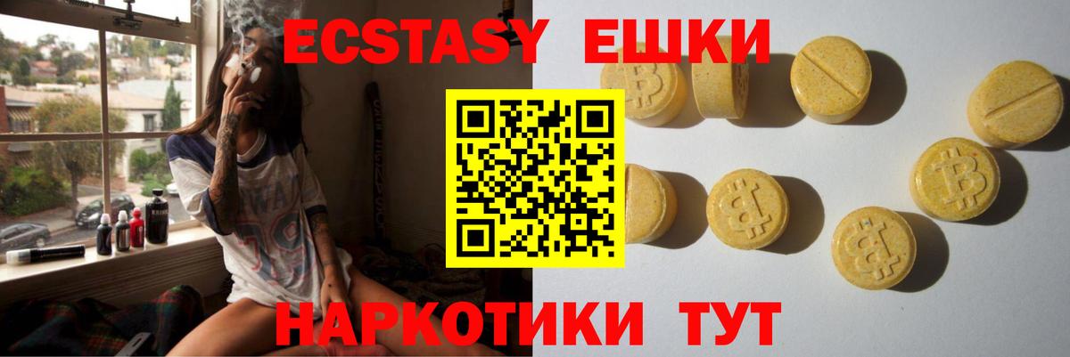 Ecstasy MDMA  Вход с VPN  Ecstasy Punisher  Ростов Великий 