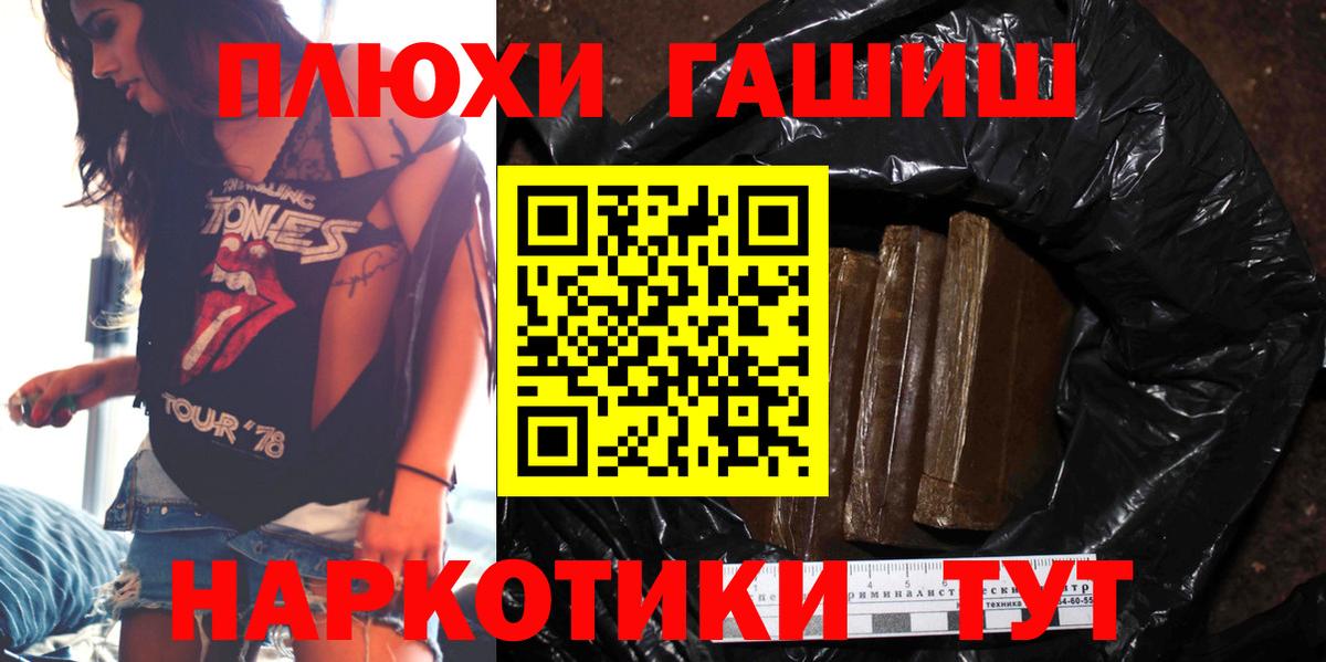 Гашиш хэш Ростов Великий