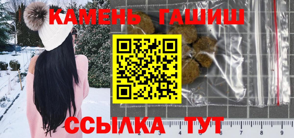 Гашиш  Вход с VPN  Ростов Великий  Гашиш hashish 