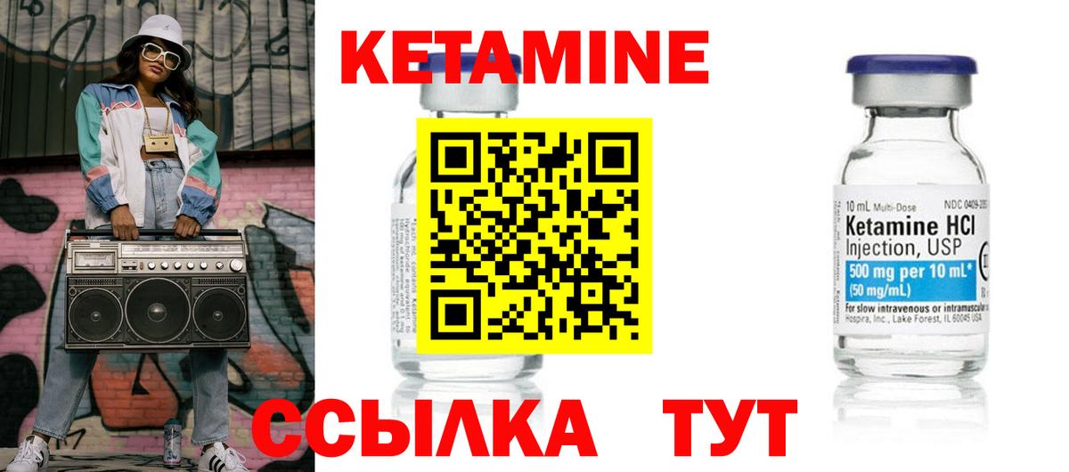 КЕТАМИН ketamine  КЕТАМИН VHQ  Ростов Великий  Вход с VPN 