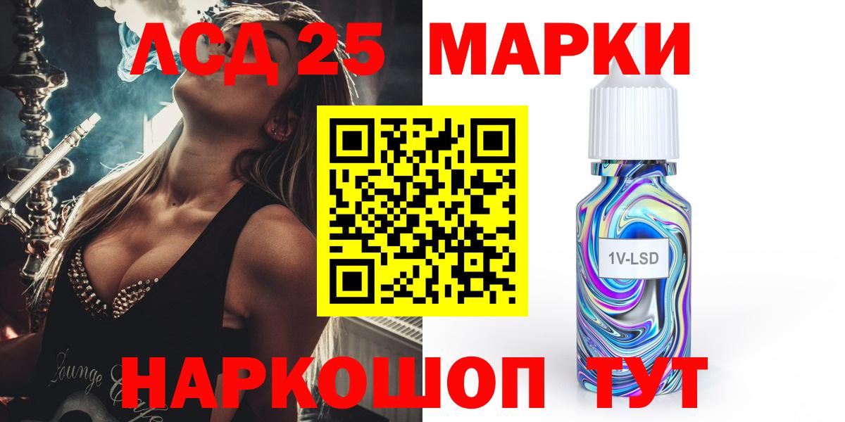 Лсд 25 экстази кислота Ростов Великий