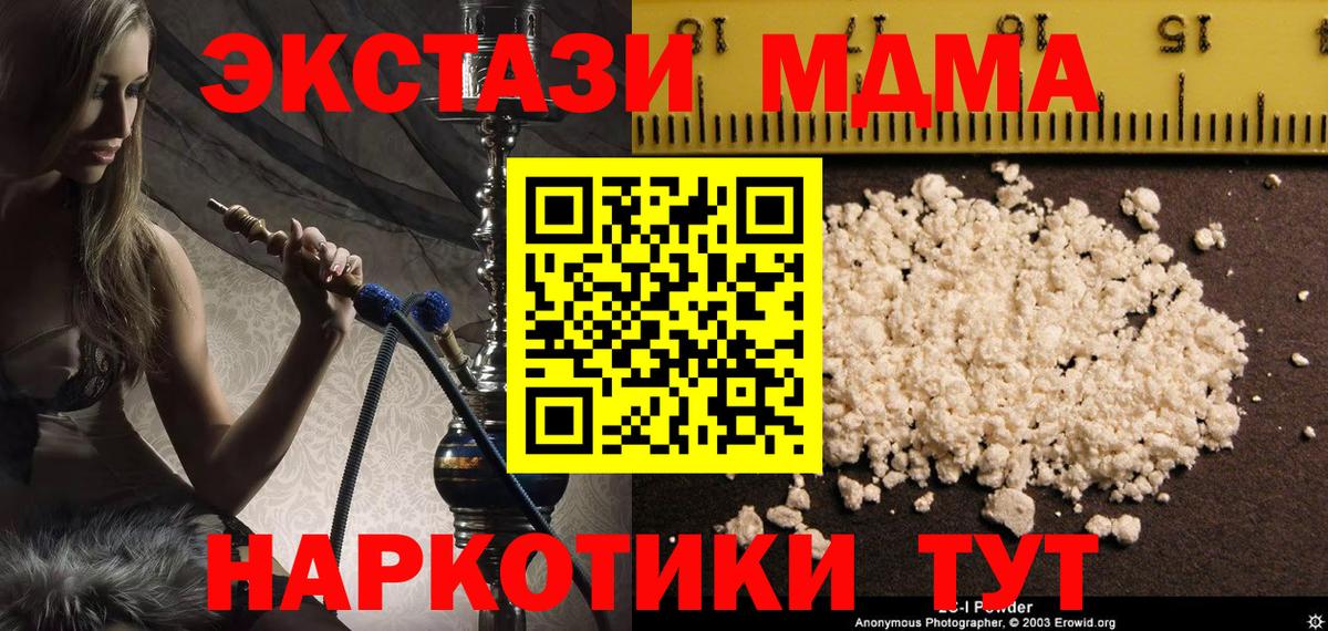 МДМА crystal  MDMA VHQ  Ростов Великий  Вход с VPN 