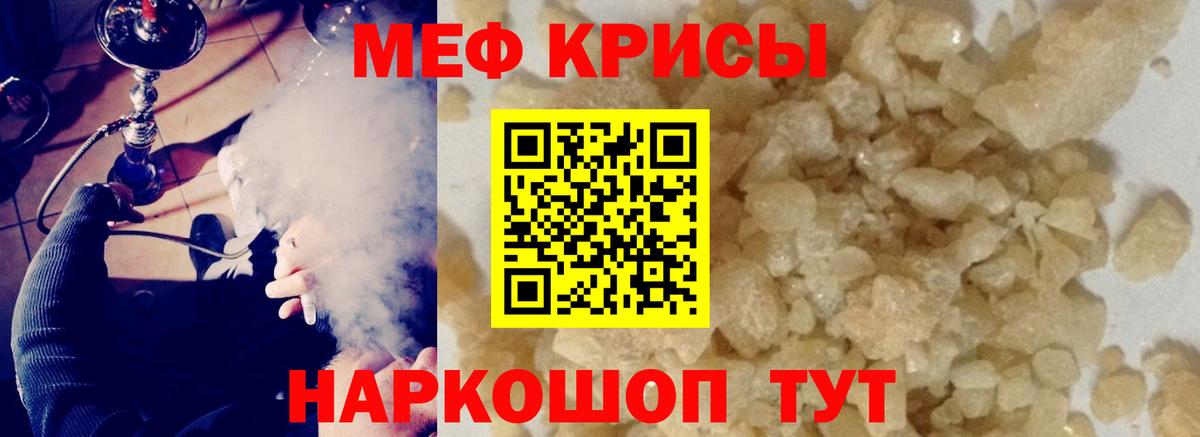 МЕФ 4 MMC  Мефедрон  что такое   Ростов Великий  Меф mephedrone  Вход с VPN  МЯУ-МЯУ 