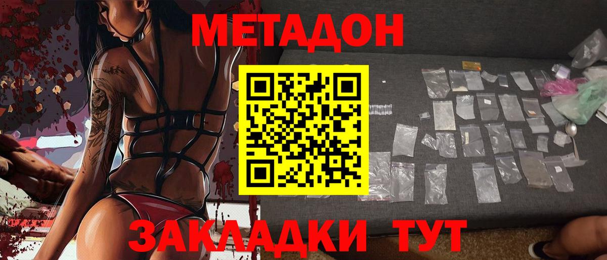 Ростов Великий  Метадон мёд  Вход с VPN 