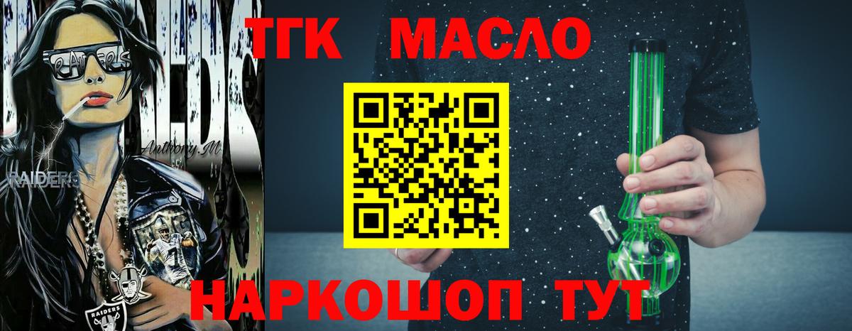 Дистиллят ТГК жижа Ростов Великий