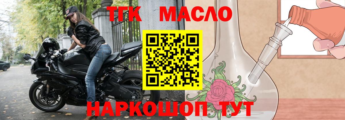 Ростов Великий  ТГК гашишное масло  ТГК THC oil  Вход с VPN 